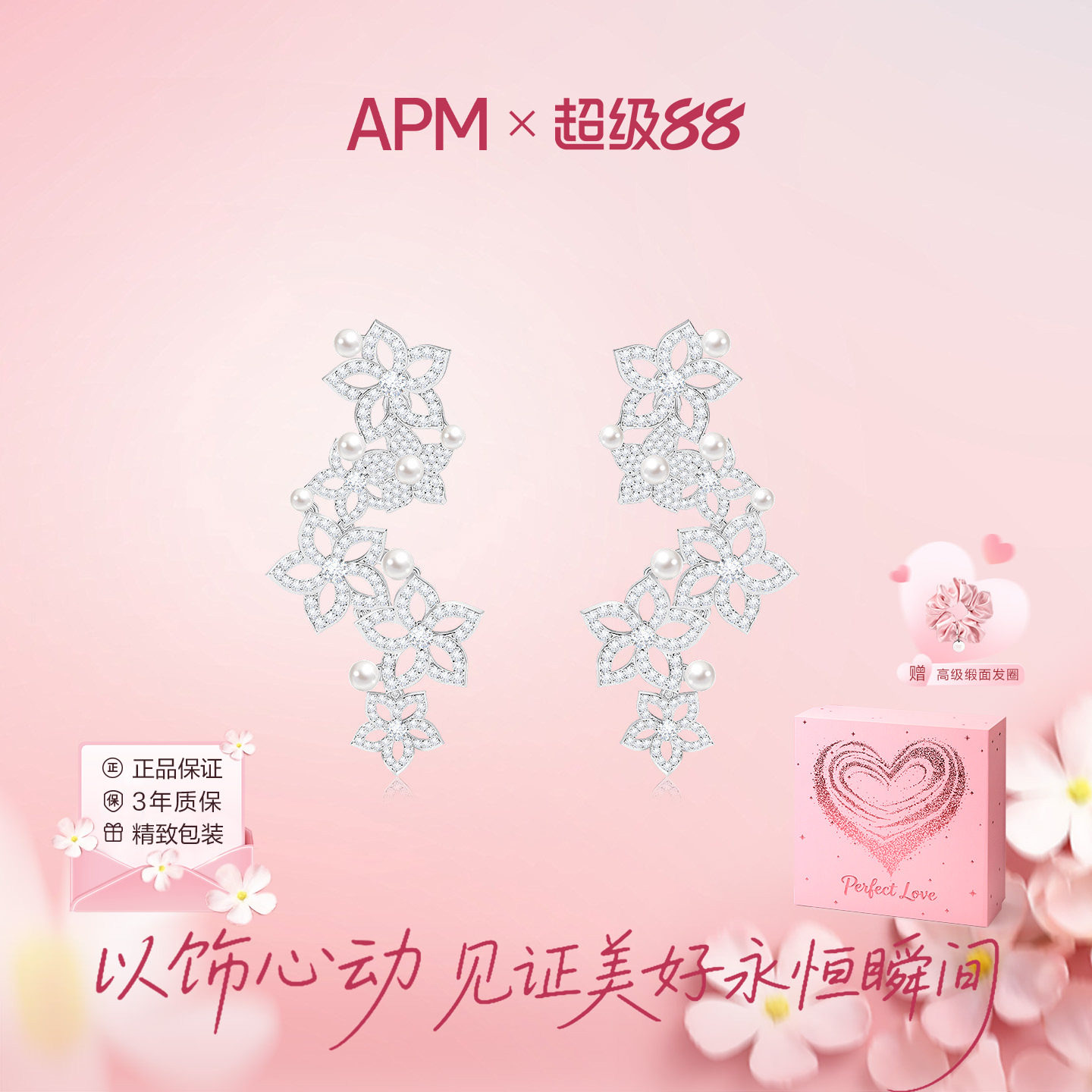 APMMonaco交错繁花珍珠垂坠耳环