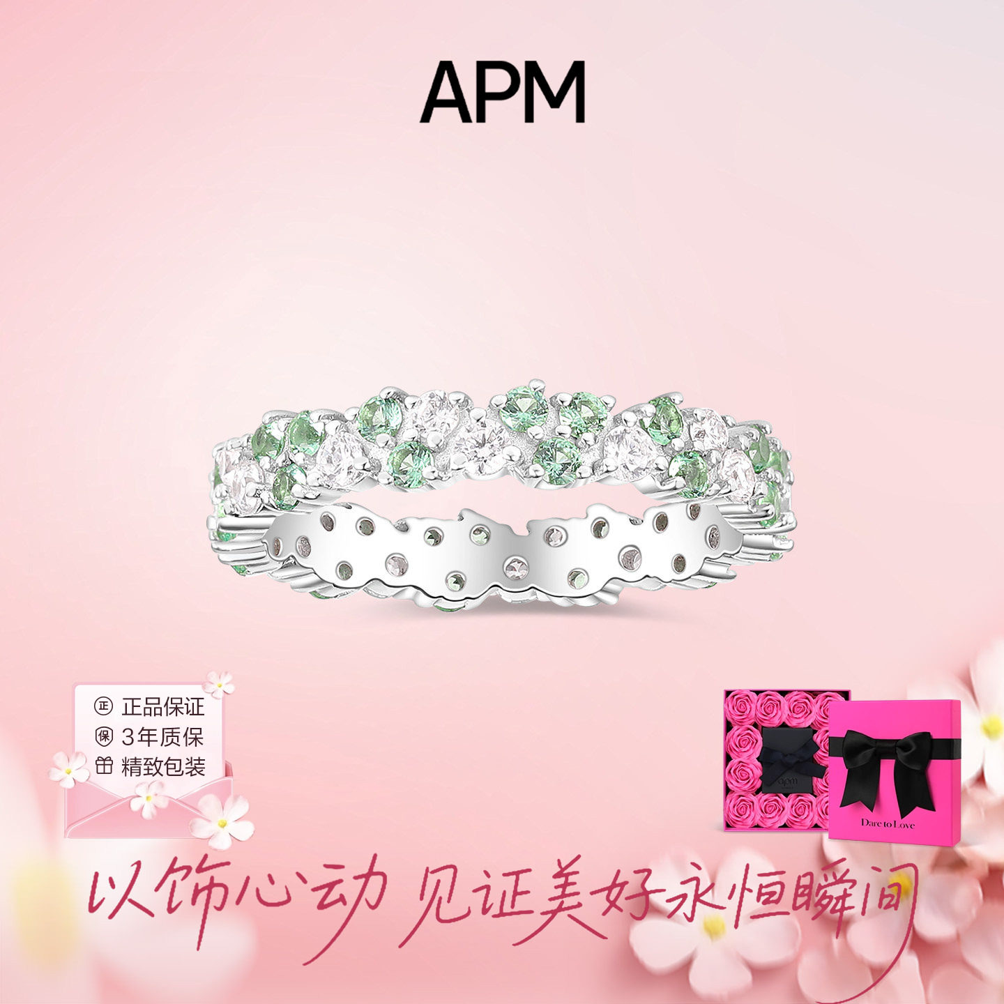 APMMonaco明星款锆石情侣对戒