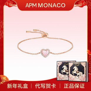 Monaco粉母贝爱心手链女轻奢小众高级生日礼物 APM 新年礼物