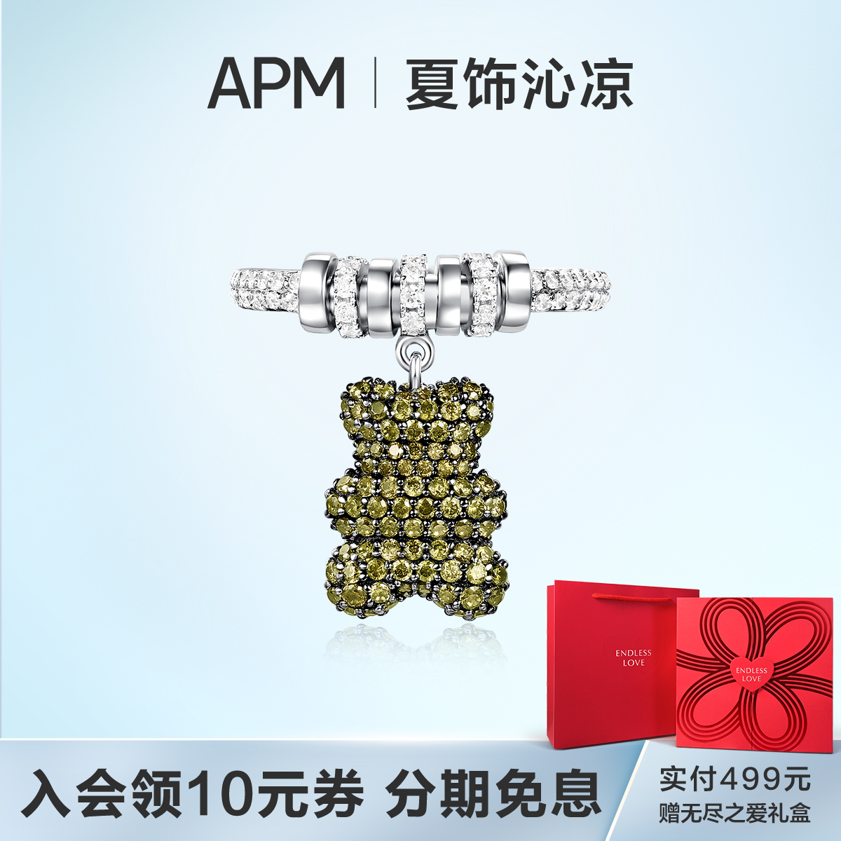 【生日礼物】APM Monaco40周年限量小熊戒指女小众设计轻奢饰品