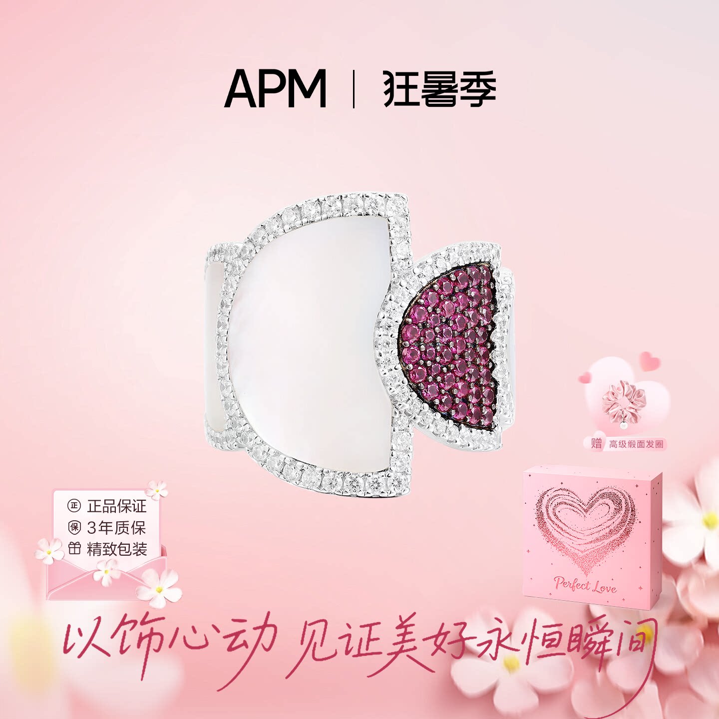 【生日礼物】APM Monaco 加厚半月母贝戒指粉白色高级礼物轻奢女