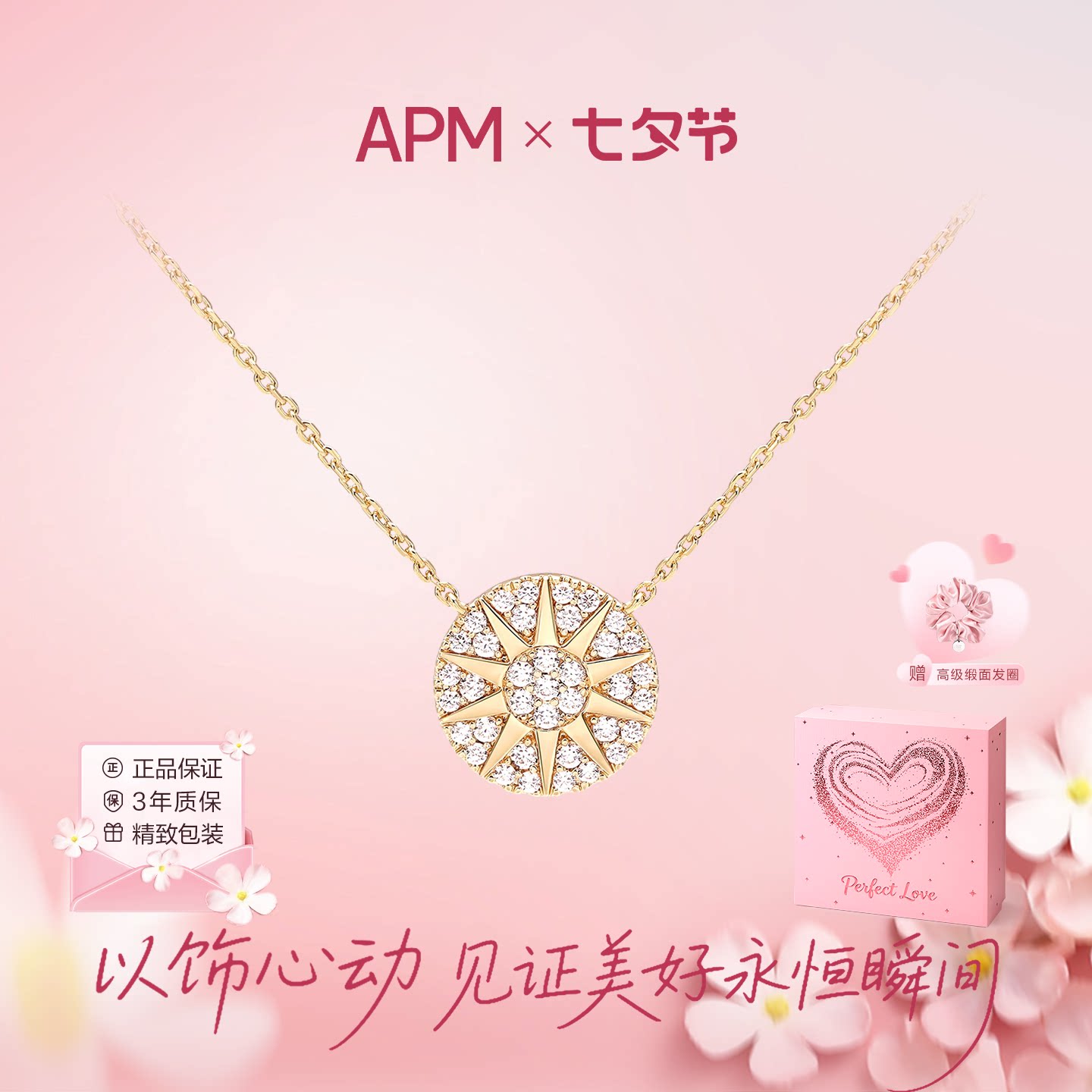 【七夕礼物】APM Monaco太阳花金色项链轻奢锁骨链高级送女友