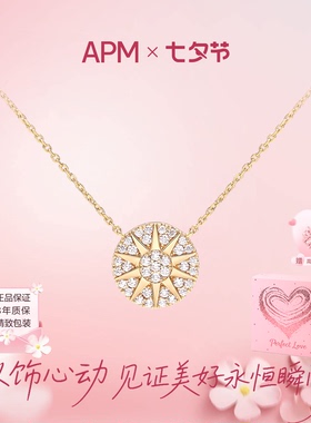 【七夕礼物】APM Monaco太阳花金色项链轻奢锁骨链高级送女友
