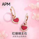 Monaco爱心耳钉耳环女轻奢耳饰 APM 情人节礼物 周雨彤同款