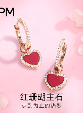 【新年礼物】【周雨彤同款】APM Monaco爱心耳钉耳环女轻奢耳饰