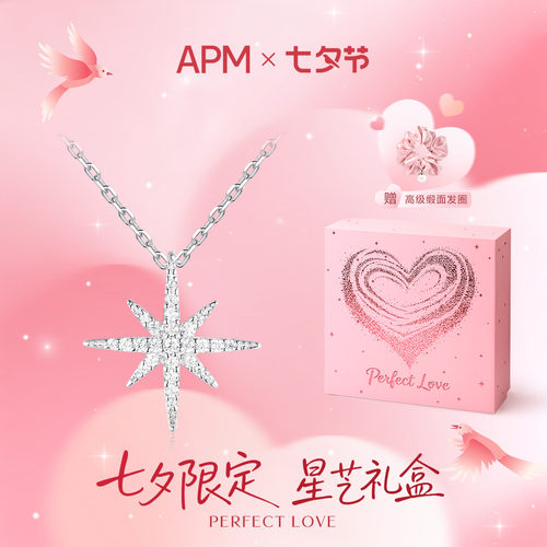 APMMonaco六芒星锁骨链送礼