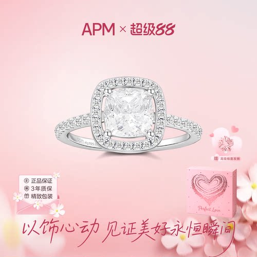 apmMONACO方形锆石戒指925银