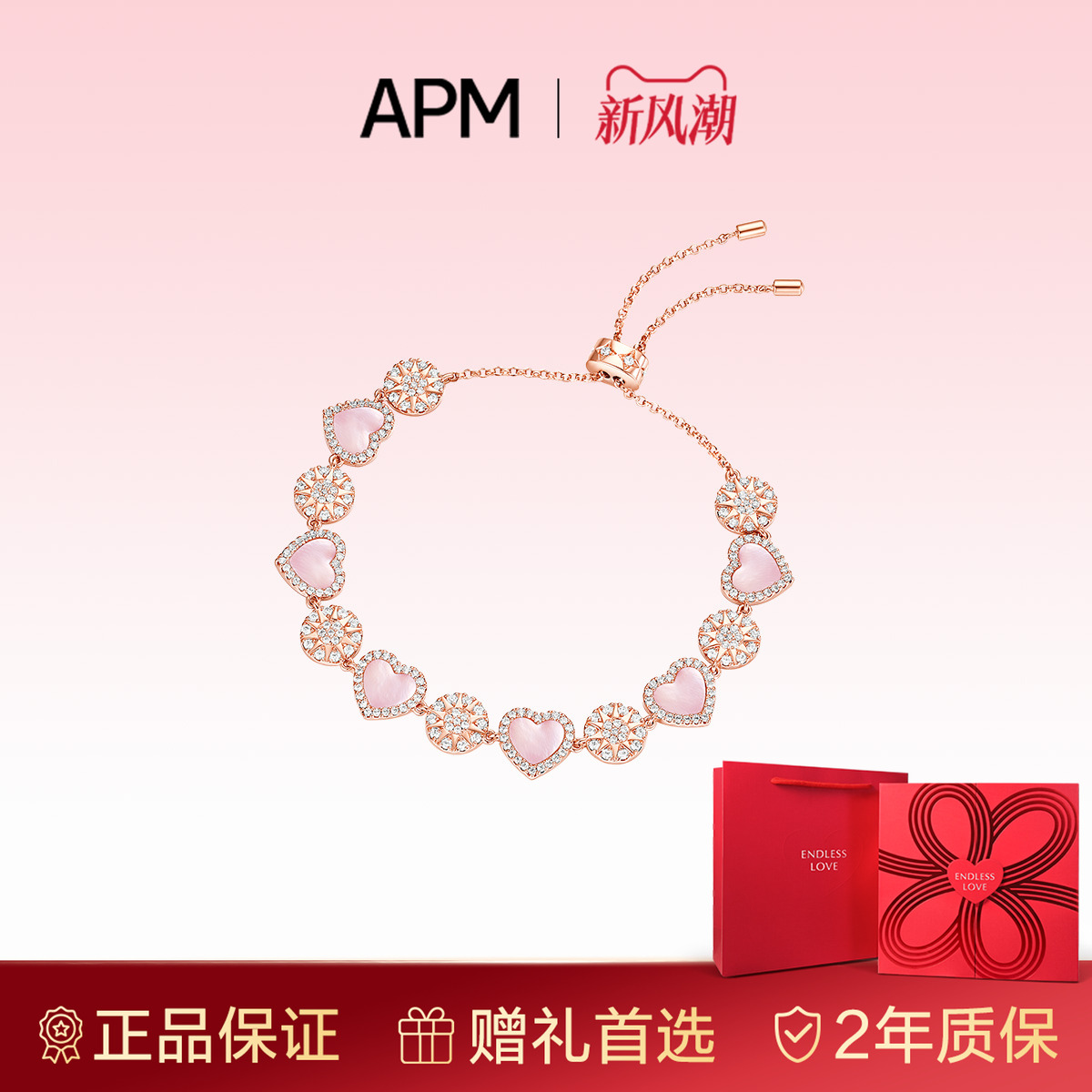 粉母贝心相连手链调节爱心手饰