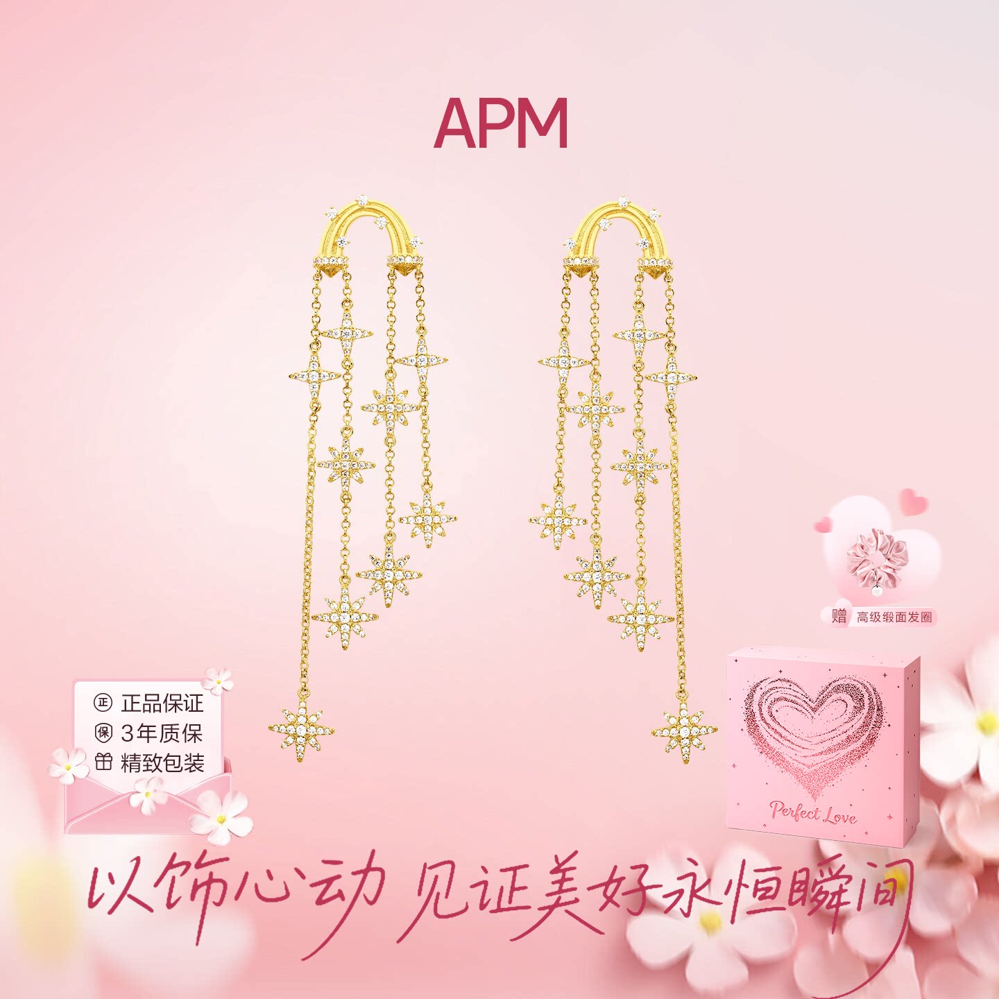 APMMonaco金色流星流苏耳环礼物