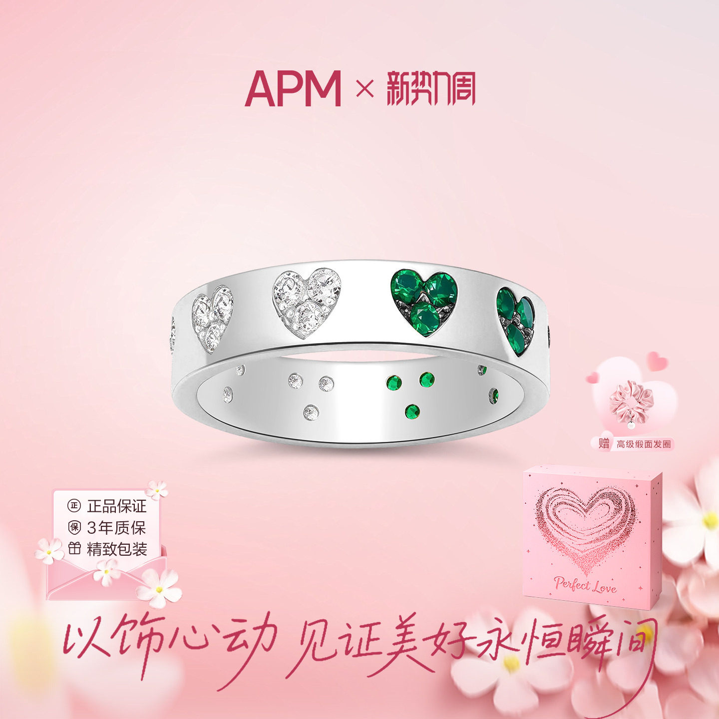 APMMonaco双色爱心撞色素圈戒指图片