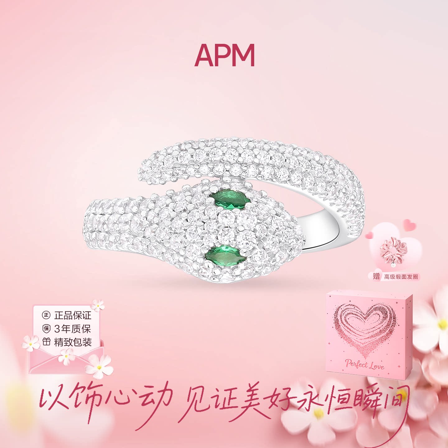 apmmonaco绿眼灵蛇开口戒指图片