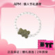 APM Monaco40周年限定小熊珍珠手链女款 轻奢优雅高级饰品生日礼物