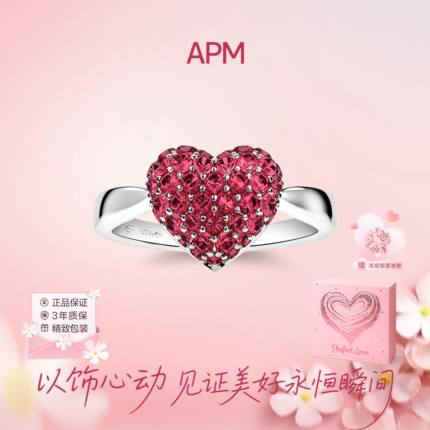 APMMonaco桃红密镶爱心戒指