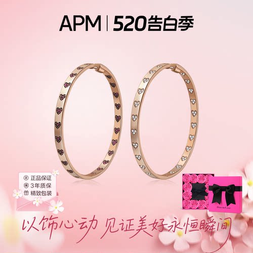 APMMonaco加厚圆环红心耳环