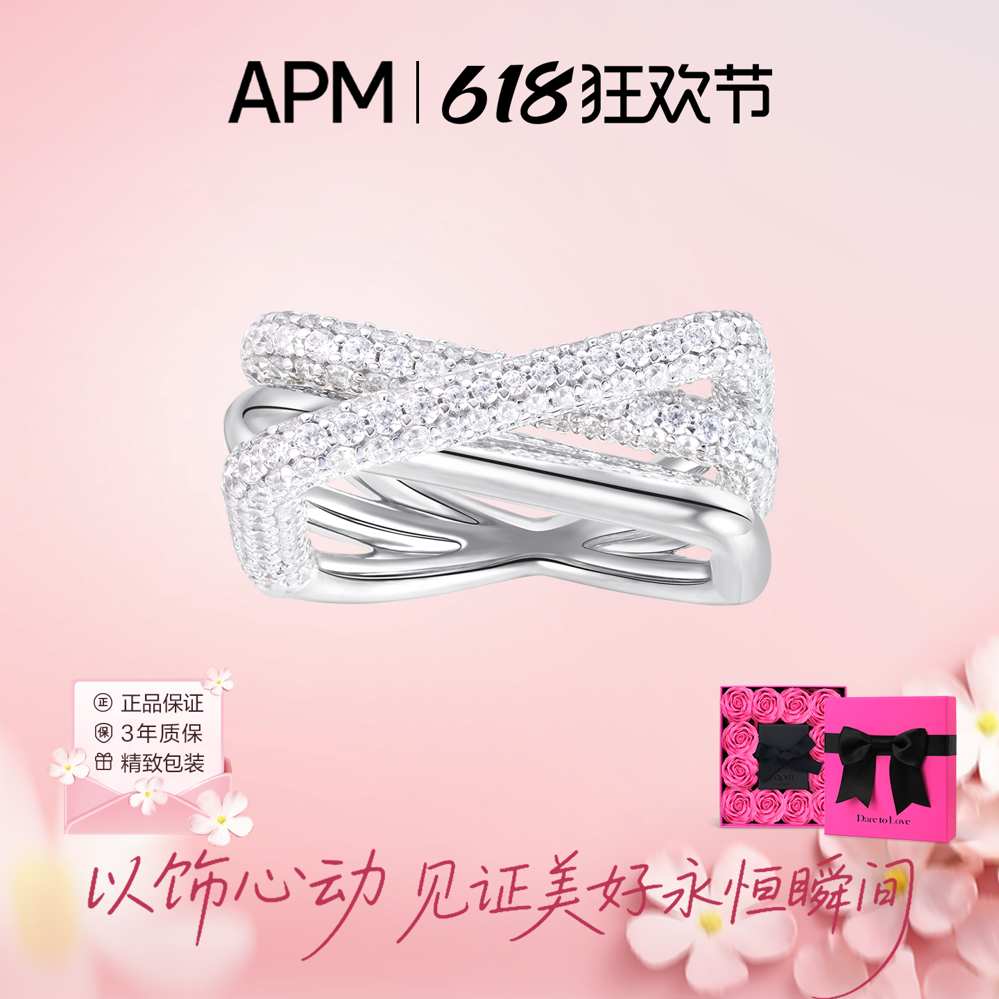 APMMonaco交错戒指女食指高级