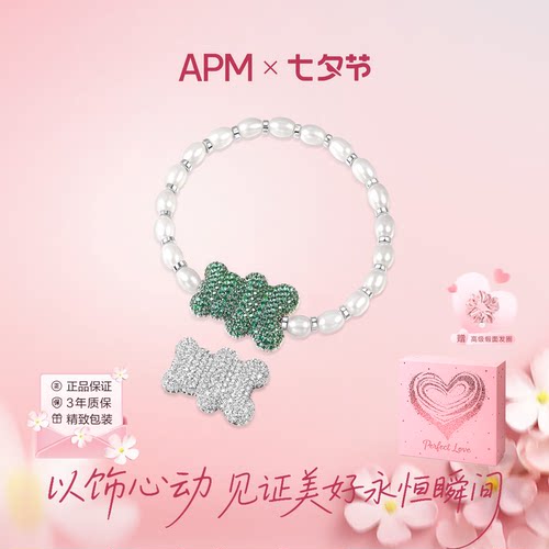 APMMonaco小熊珍珠手链女款轻奢