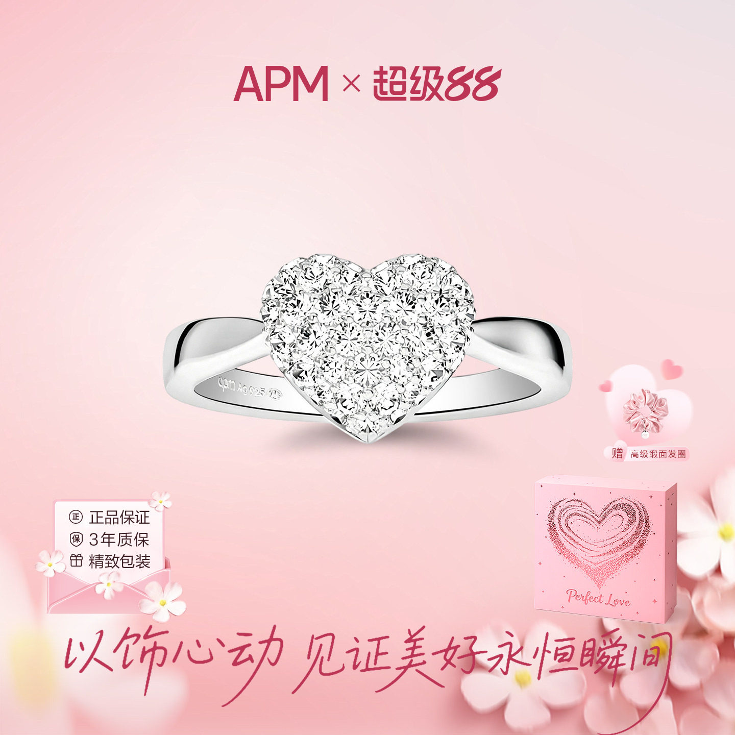 APMMonaco白色密镶花语戒指