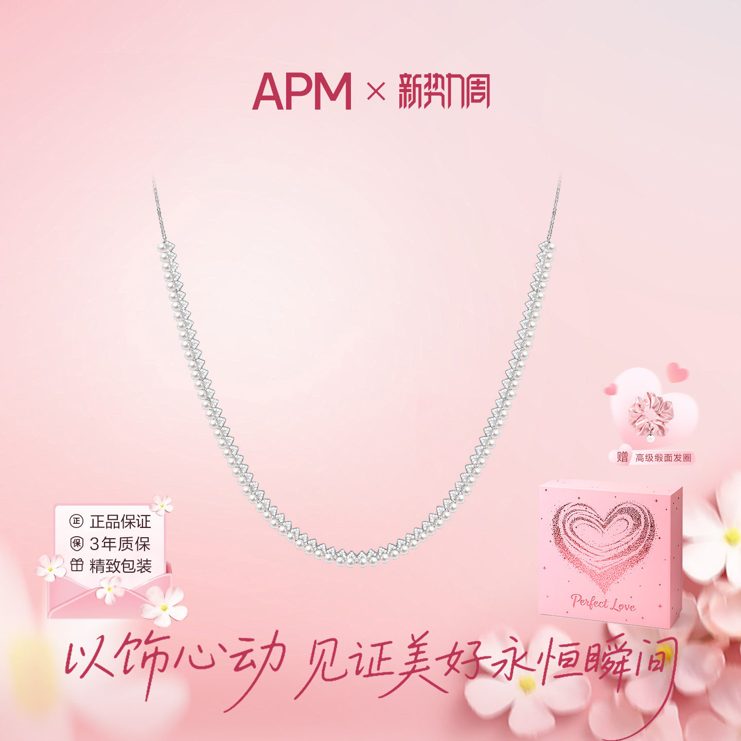 APMMonaco冷冽珍珠菱纹项链