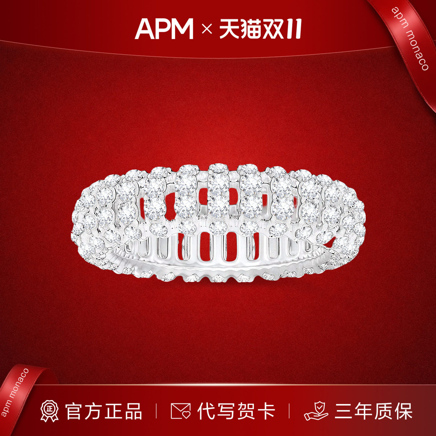 APMMonaco银白色镂空密镶戒指