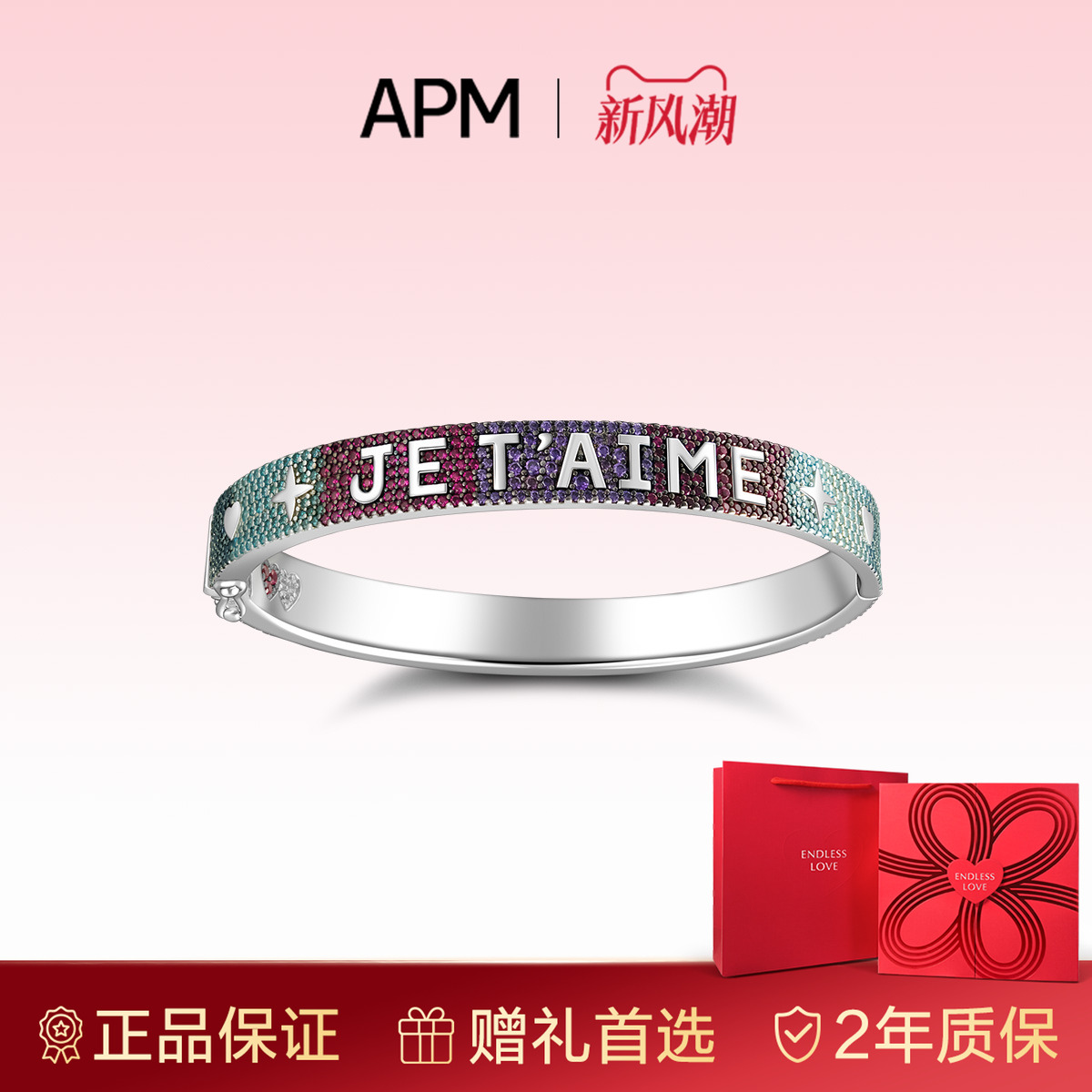 JET'AIME多色手镯apmMONACO