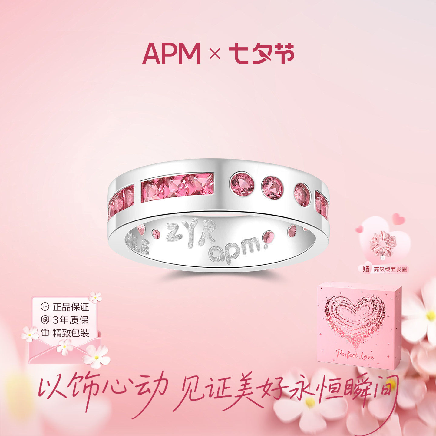 APMMonaco粉色晶钻摩斯密码对戒