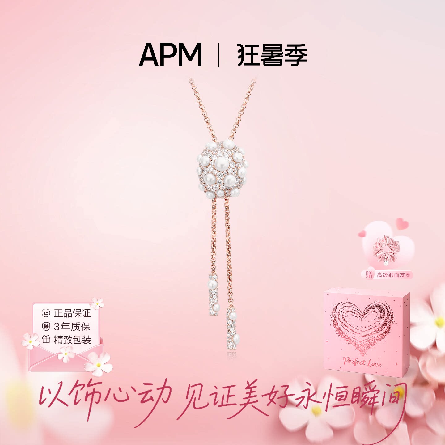 【生日礼物】APM Monaco珍珠项链女款轻奢高级可调节锁骨链颈链