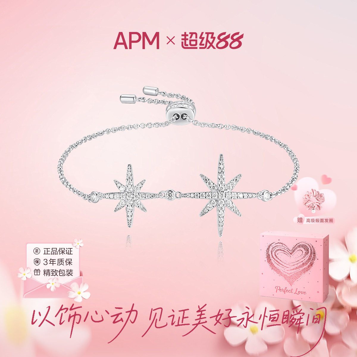 apmmonaco六芒星手链送女友礼物图片