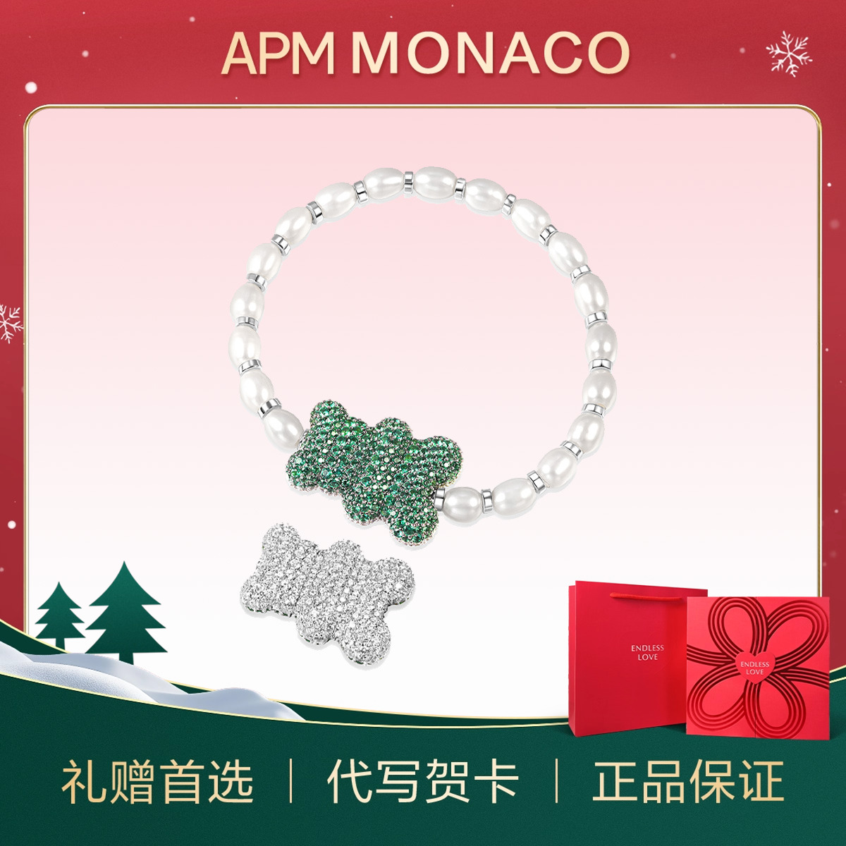 潮流精品，品质保证