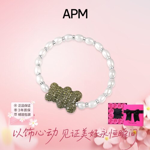 APM Monaco40周年限定小熊珍珠手链女款轻奢优雅高级饰品生日礼物