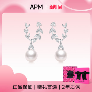 APM Monaco珍珠花瓣耳环纯银耳钉轻奢高级耳饰AE10973XPL生日礼物