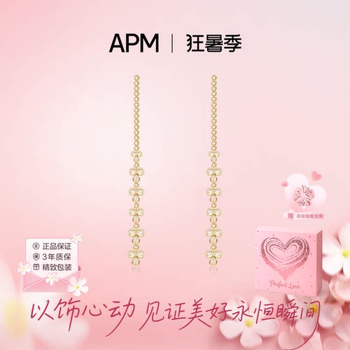 长款花瓣耳环apmMONACO