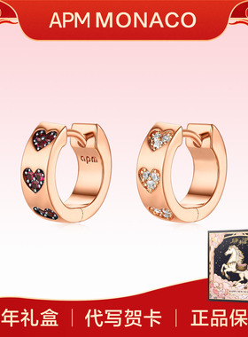 【新年礼物】APM Monaco小巧爱心耳环女玫瑰金色时尚送女友礼物