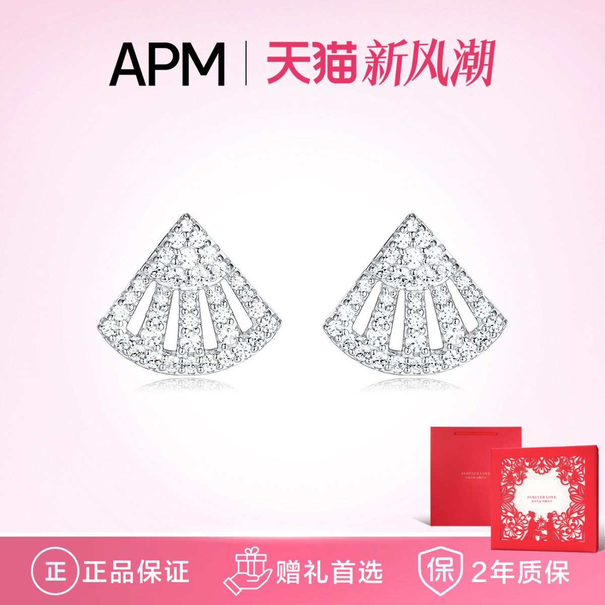 经典款耳钉APMMonaco925银