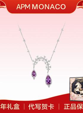 APM Monaco 紫色法式水滴拱门形可调节项链优雅气质轻奢女锁骨链