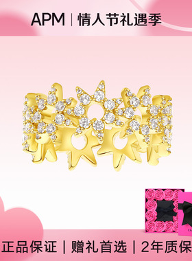 【情人节礼物】APM Monaco戒指女款轻奢小众设计百搭气质食指戒指