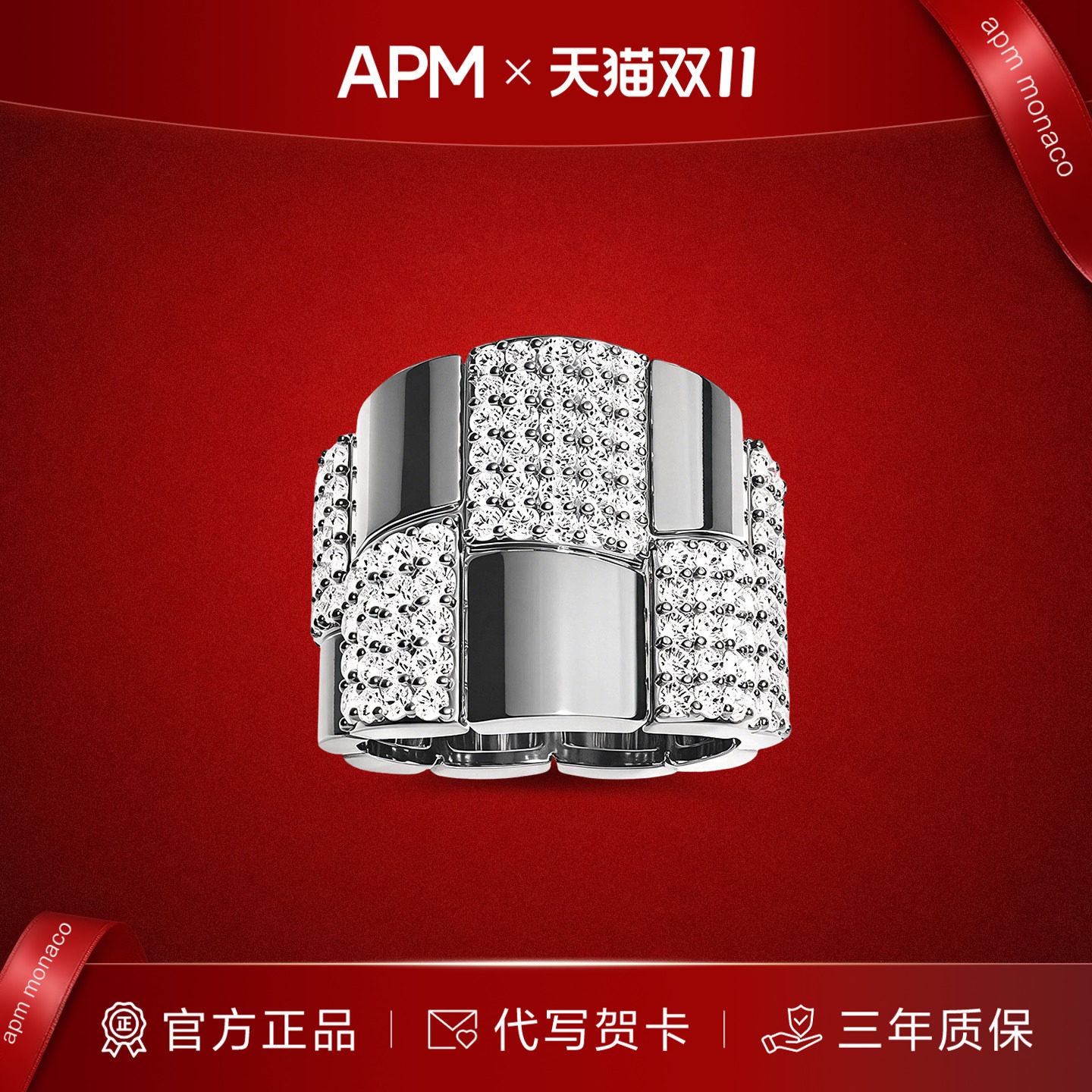 APM枪黑色宽版多层密镶戒指