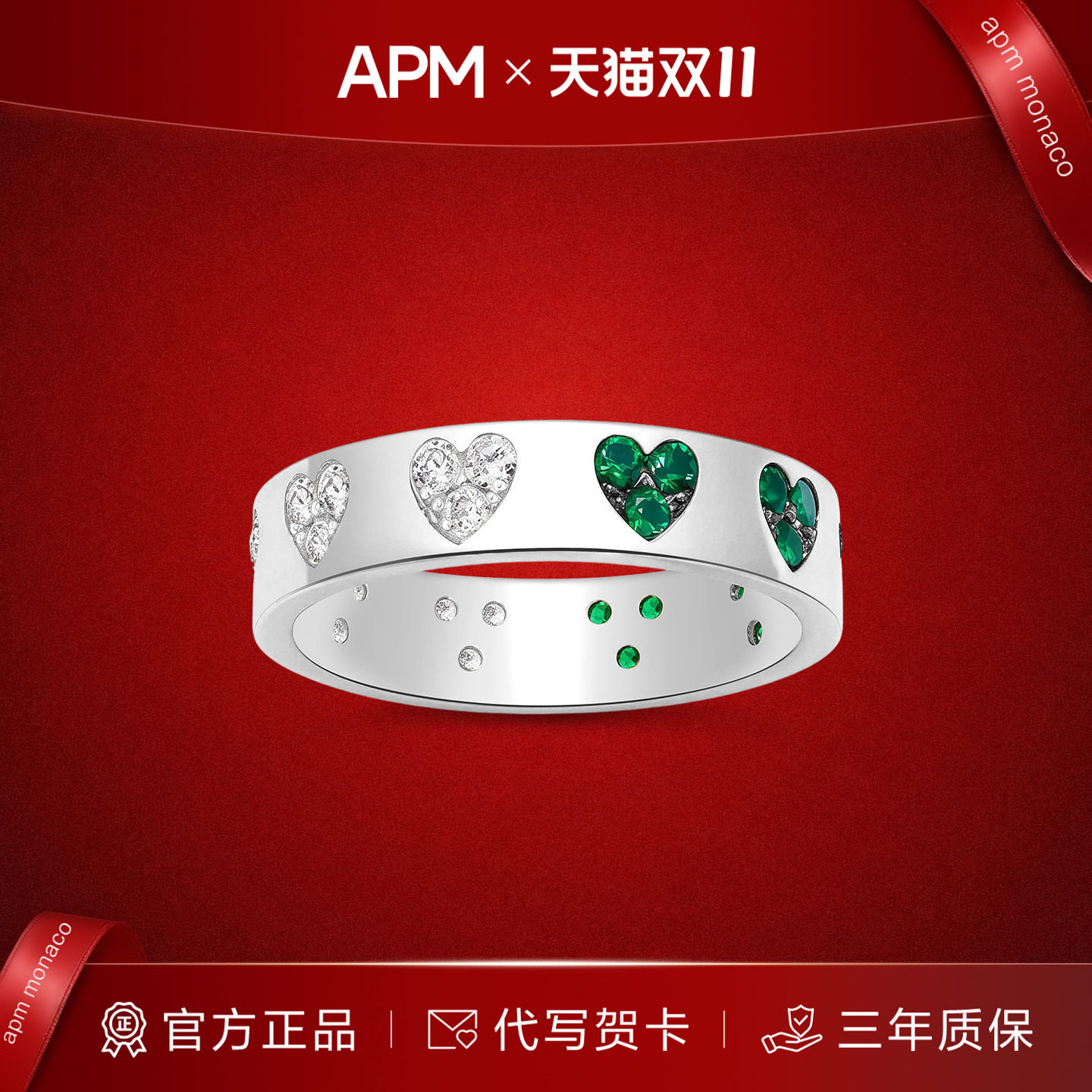 APMMonaco双色爱心撞色素圈戒指