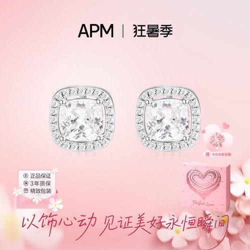 apmMONACO方形耳钉气质