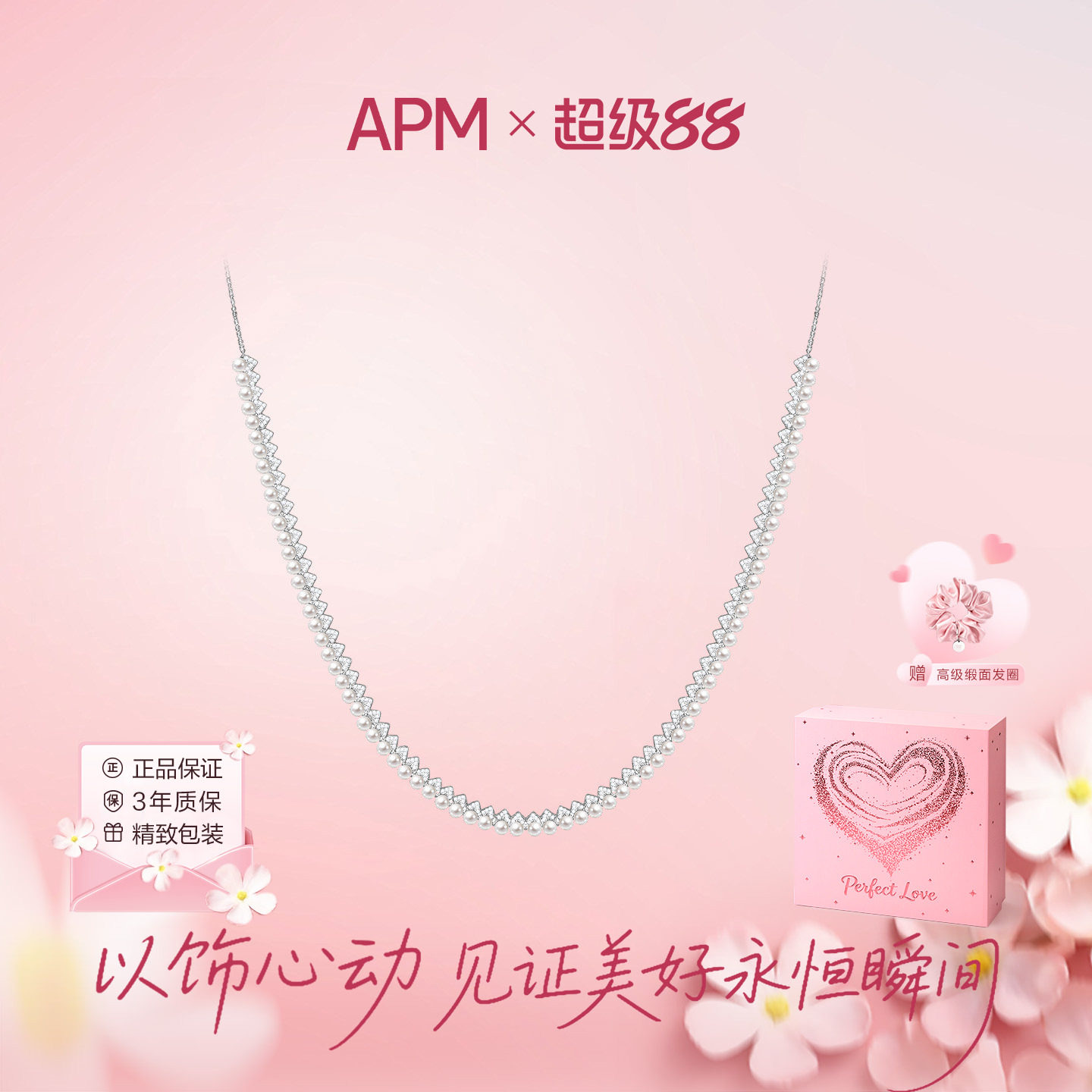APMMonaco冷冽珍珠菱纹项链