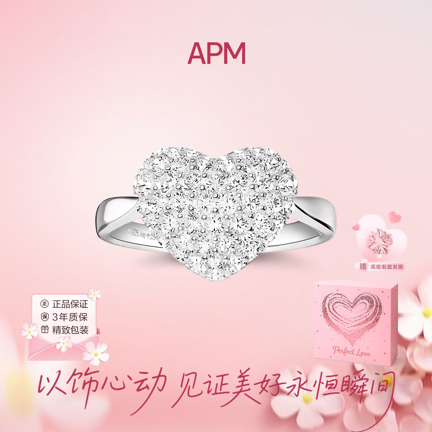 APMMonaco密镶爱心戒指925银图片