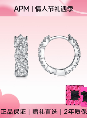 【情人节礼物】APM Monaco心型耳环小众高级新款潮925银生日礼物