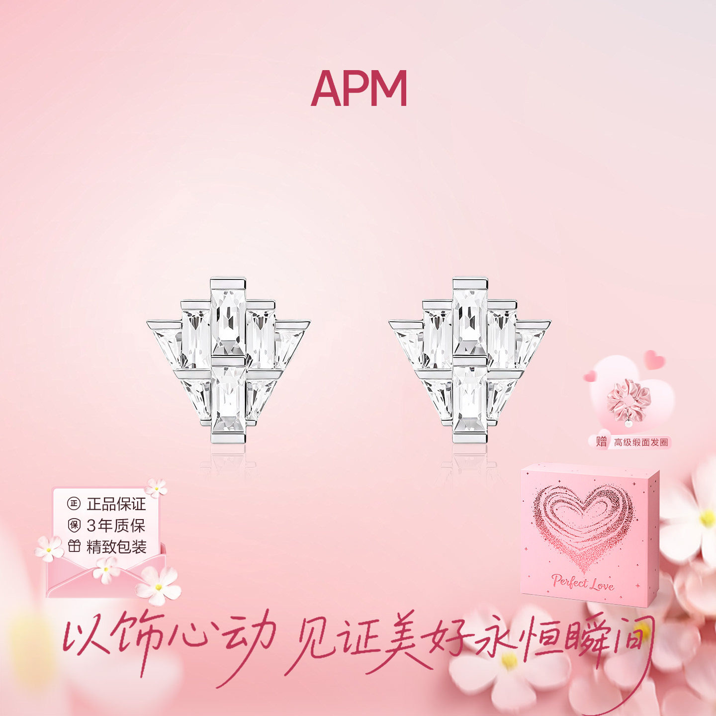 APMMonaco方锆密镶扇形耳钉