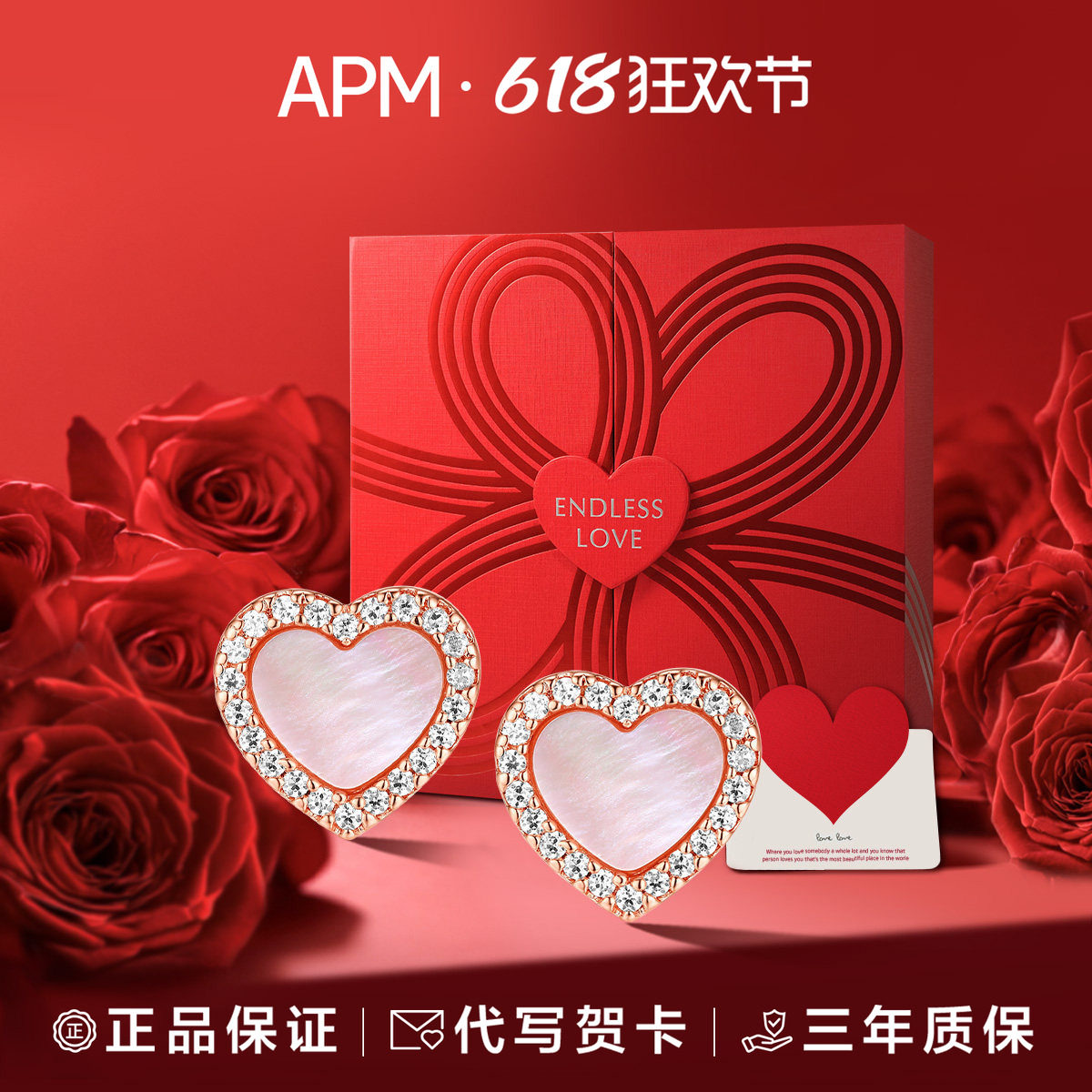 【618狂欢节】APMMonaco粉母贝爱心耳钉女纯银玫瑰金耳饰耳环甜美