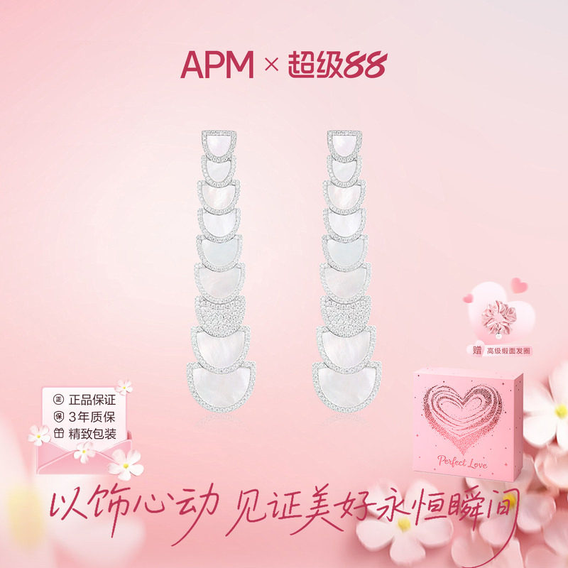 APM Monaco 长款半月母贝耳环百搭纯银耳饰别致细腻轻奢质感礼物