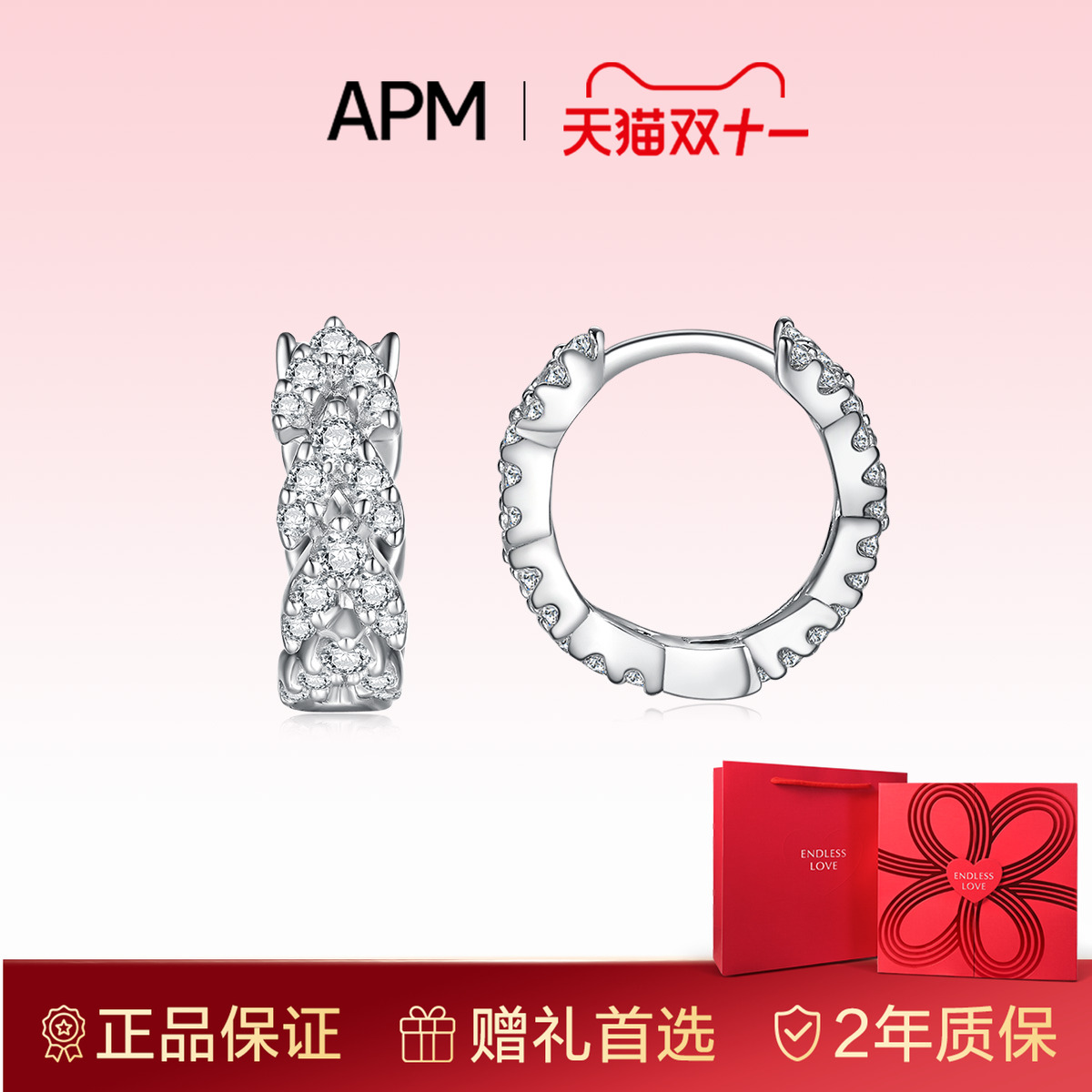 心型设计耳环女性925银材质APM