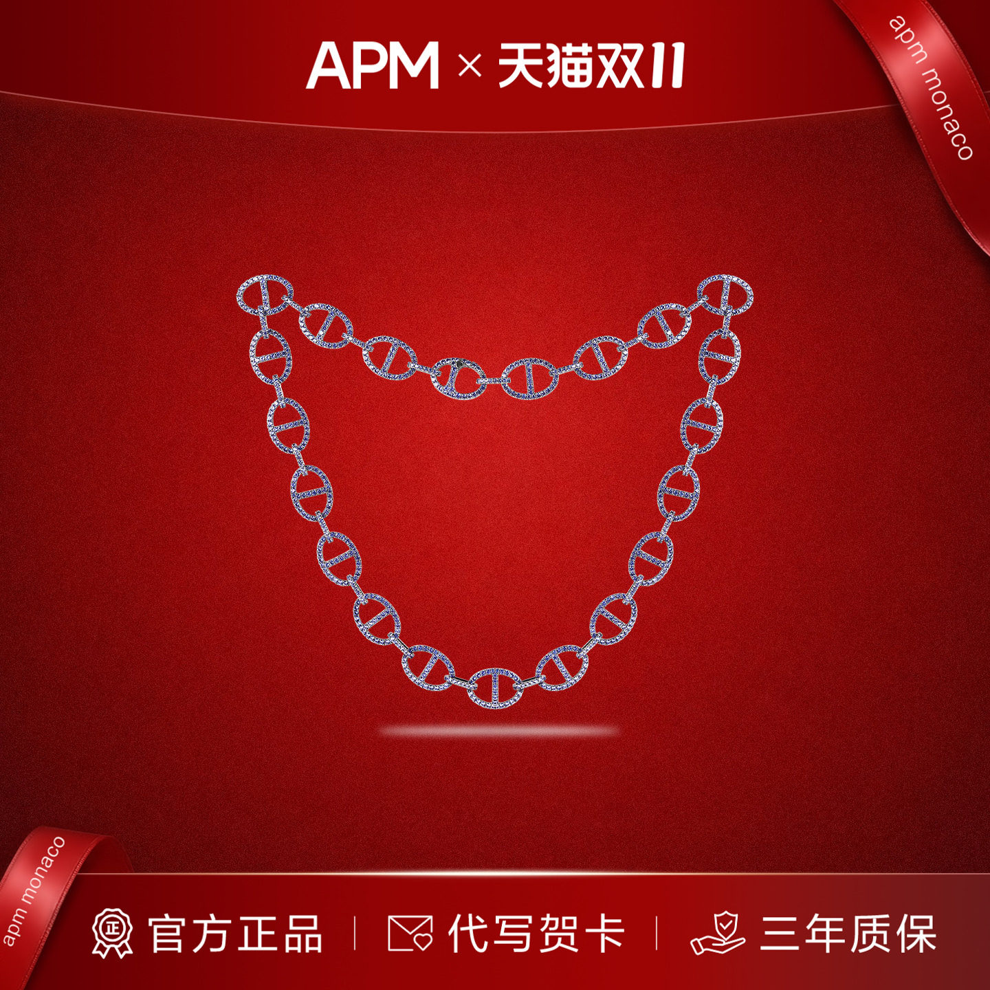 APM Monaco 链环项链链条简约高级时尚个性小众摩登轻奢设计别致