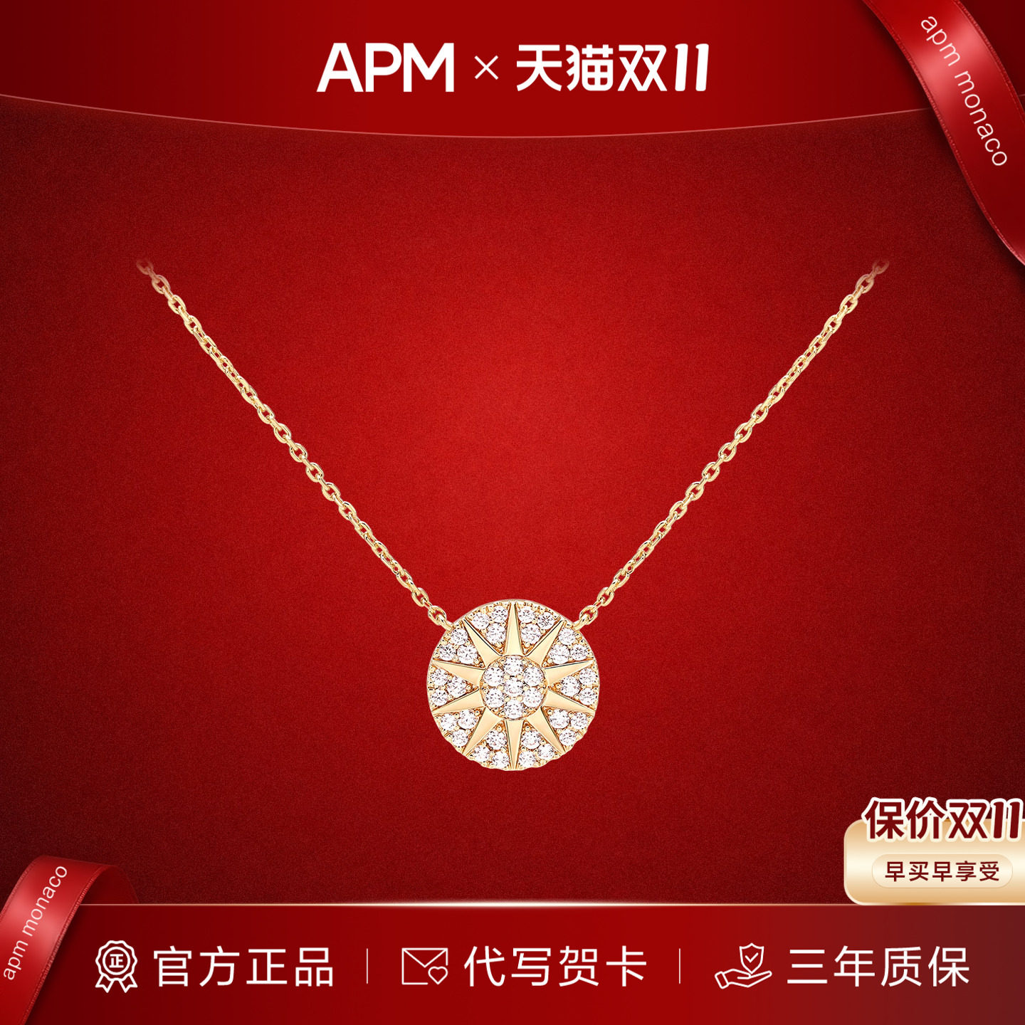 【双11抢先购】APM Monaco 太阳花金色项链锁骨链毛衣链高级精致