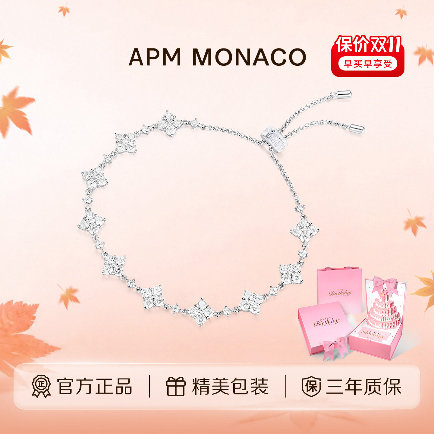 apmMONACO女闪耀手链