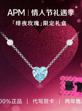 【情人节礼物】APM Monaco蓝色爱心925纯银项链女精致精致锁骨链