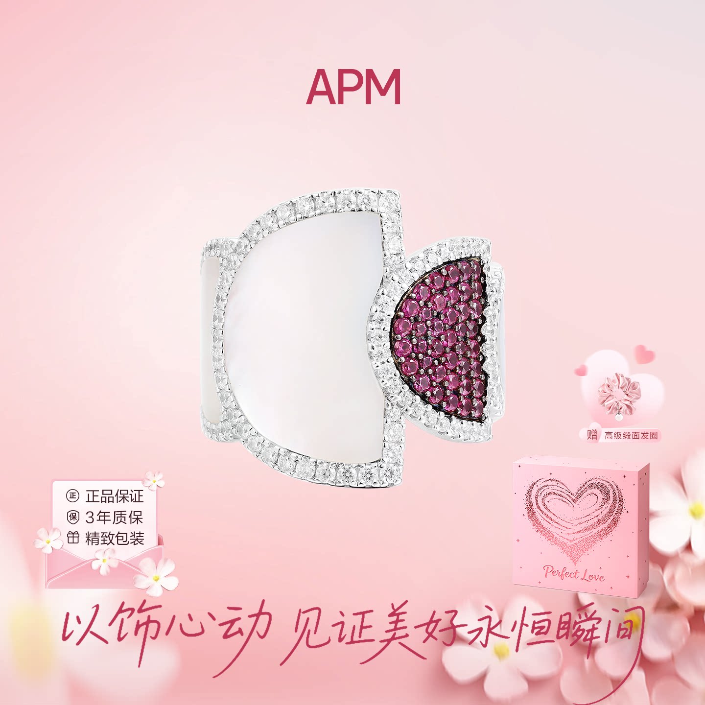 APM Monaco 加厚半月母贝戒指粉白色高级礼物轻奢女独特细腻温润